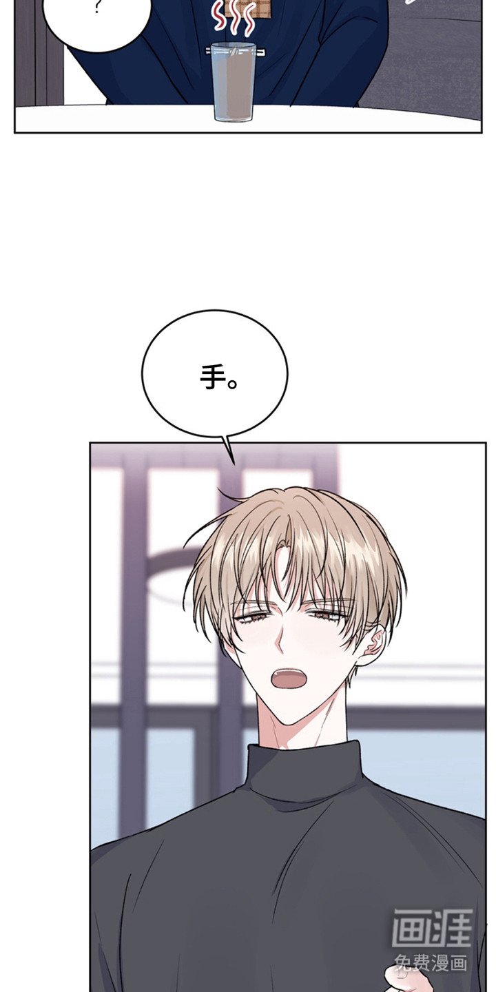 第23章：临时保护：冻红了