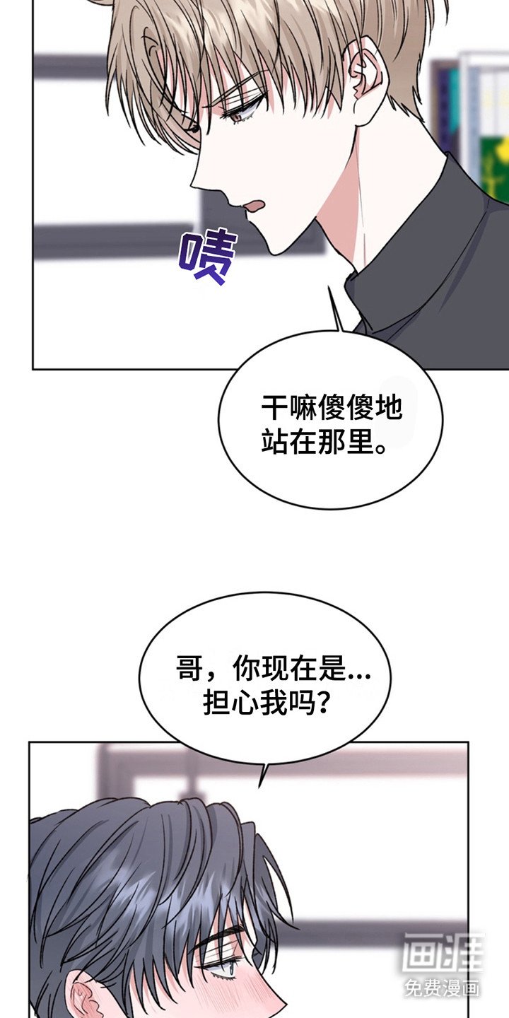 第24章：临时保护：因为是你