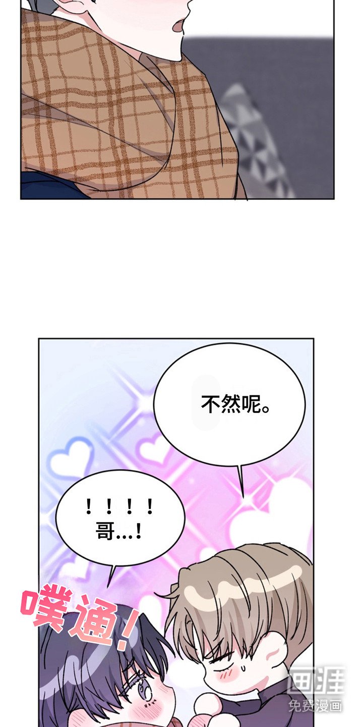 第24章：临时保护：因为是你