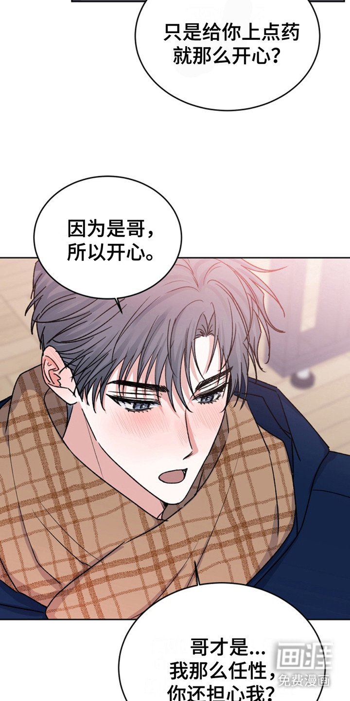 第24章：临时保护：因为是你