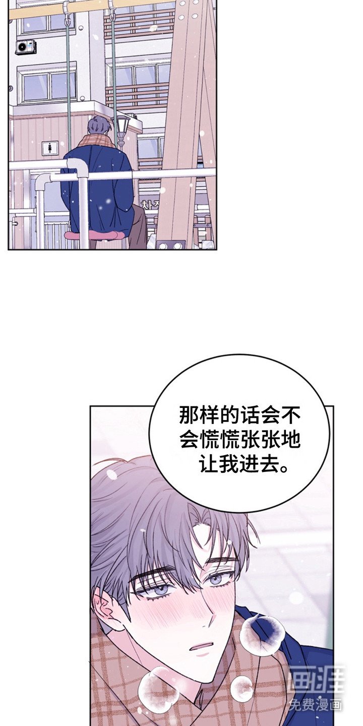 第24章：临时保护：因为是你