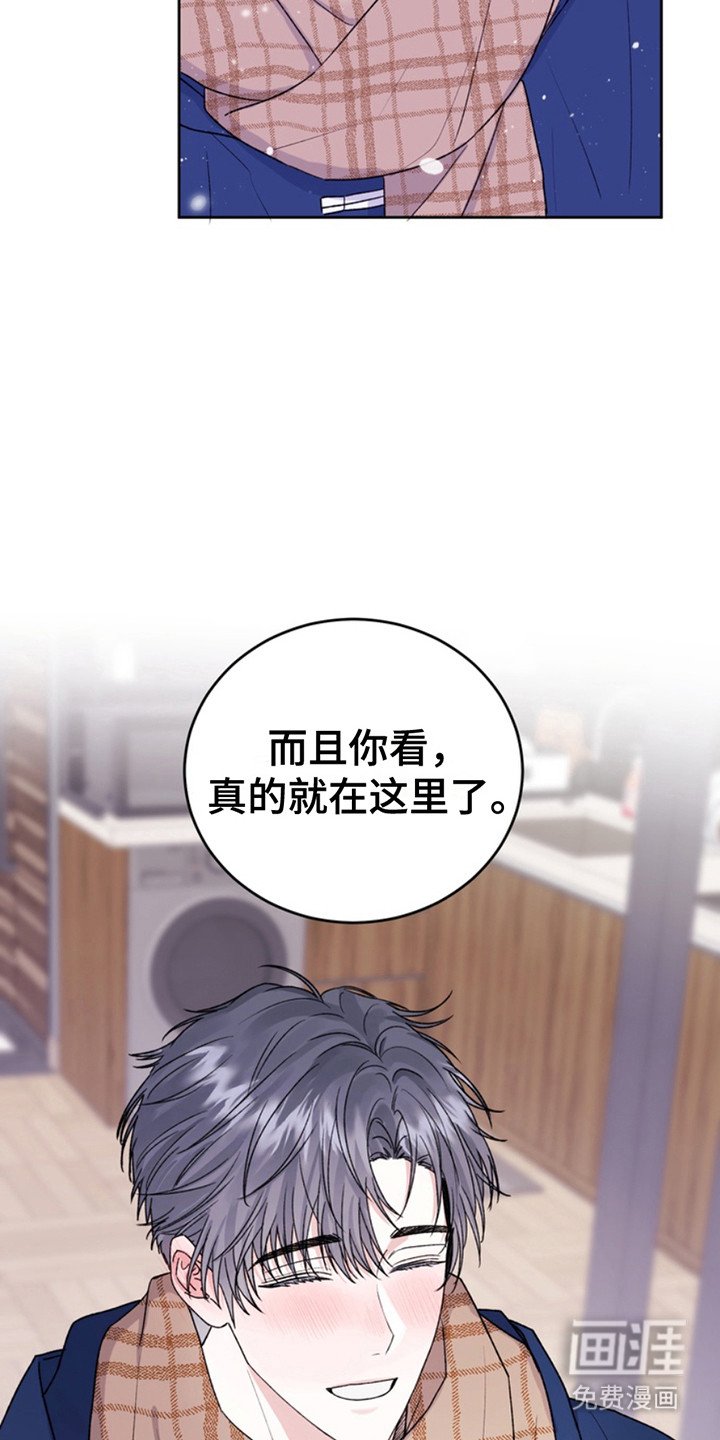 第24章：临时保护：因为是你
