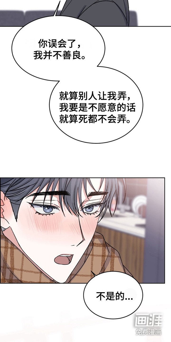 第24章：临时保护：因为是你