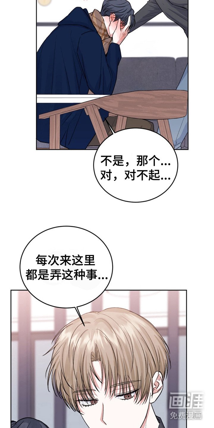 第24章：临时保护：因为是你