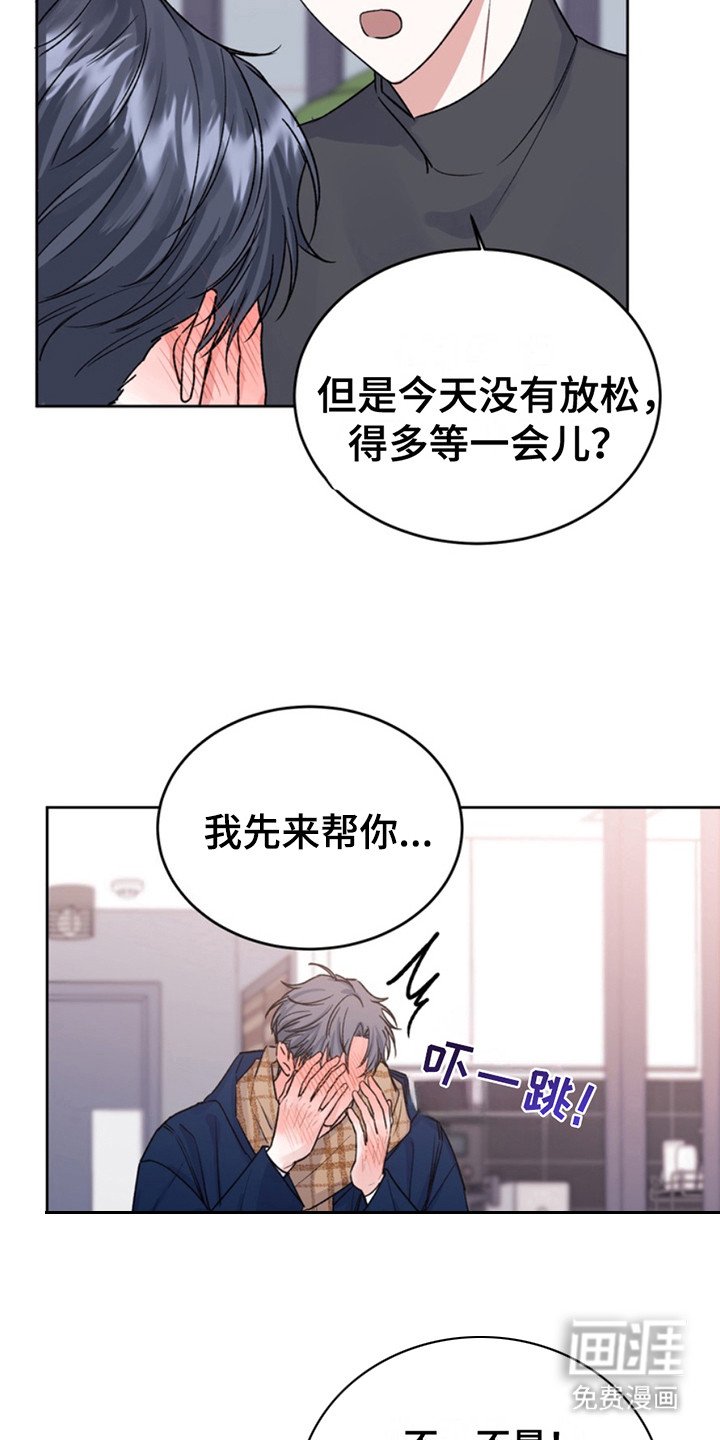 第24章：临时保护：因为是你