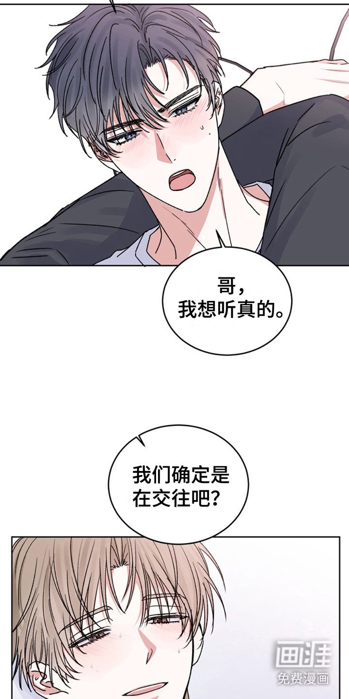 第25章：临时保护：十分感动（完）
