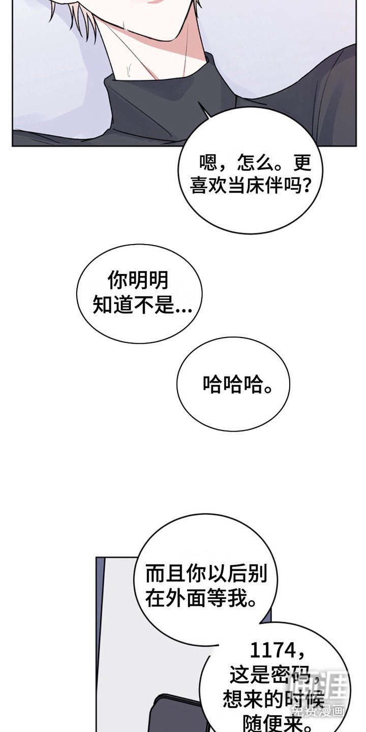 第25章：临时保护：十分感动（完）