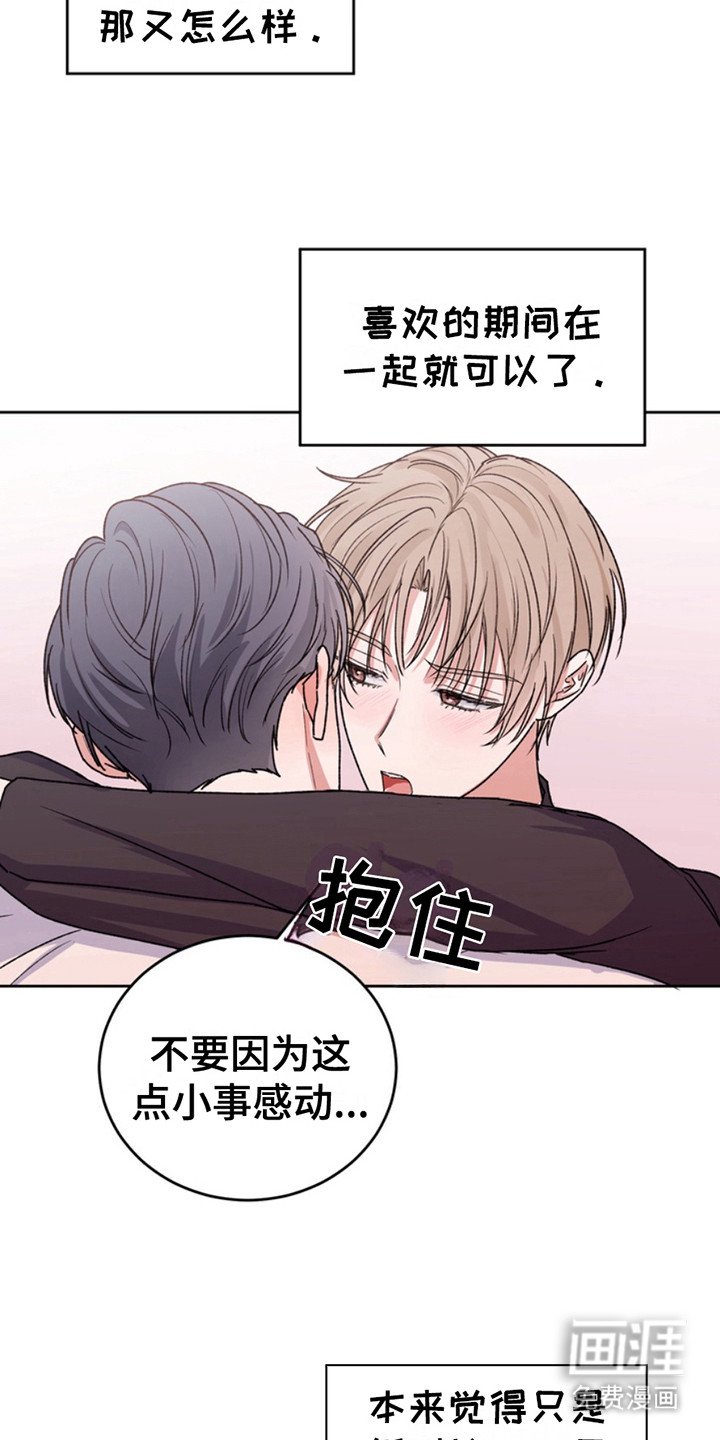 第25章：临时保护：十分感动（完）