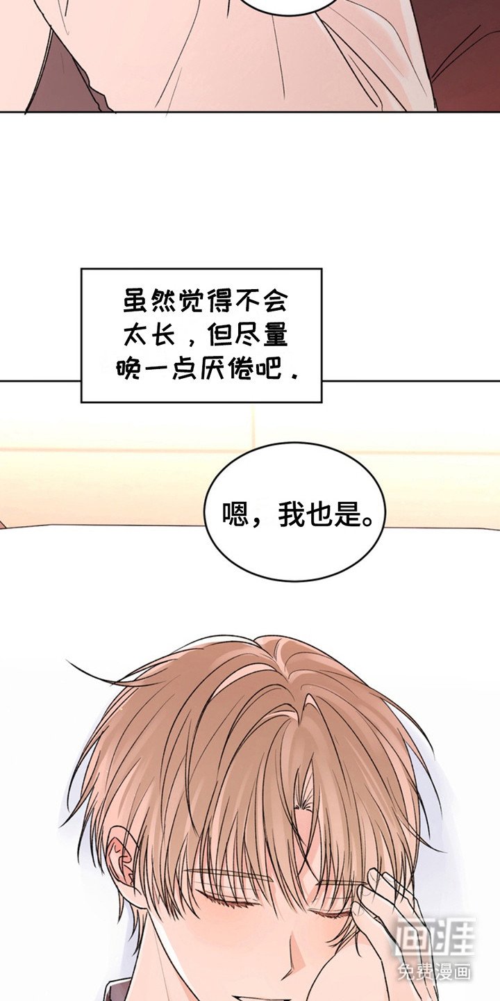 第25章：临时保护：十分感动（完）