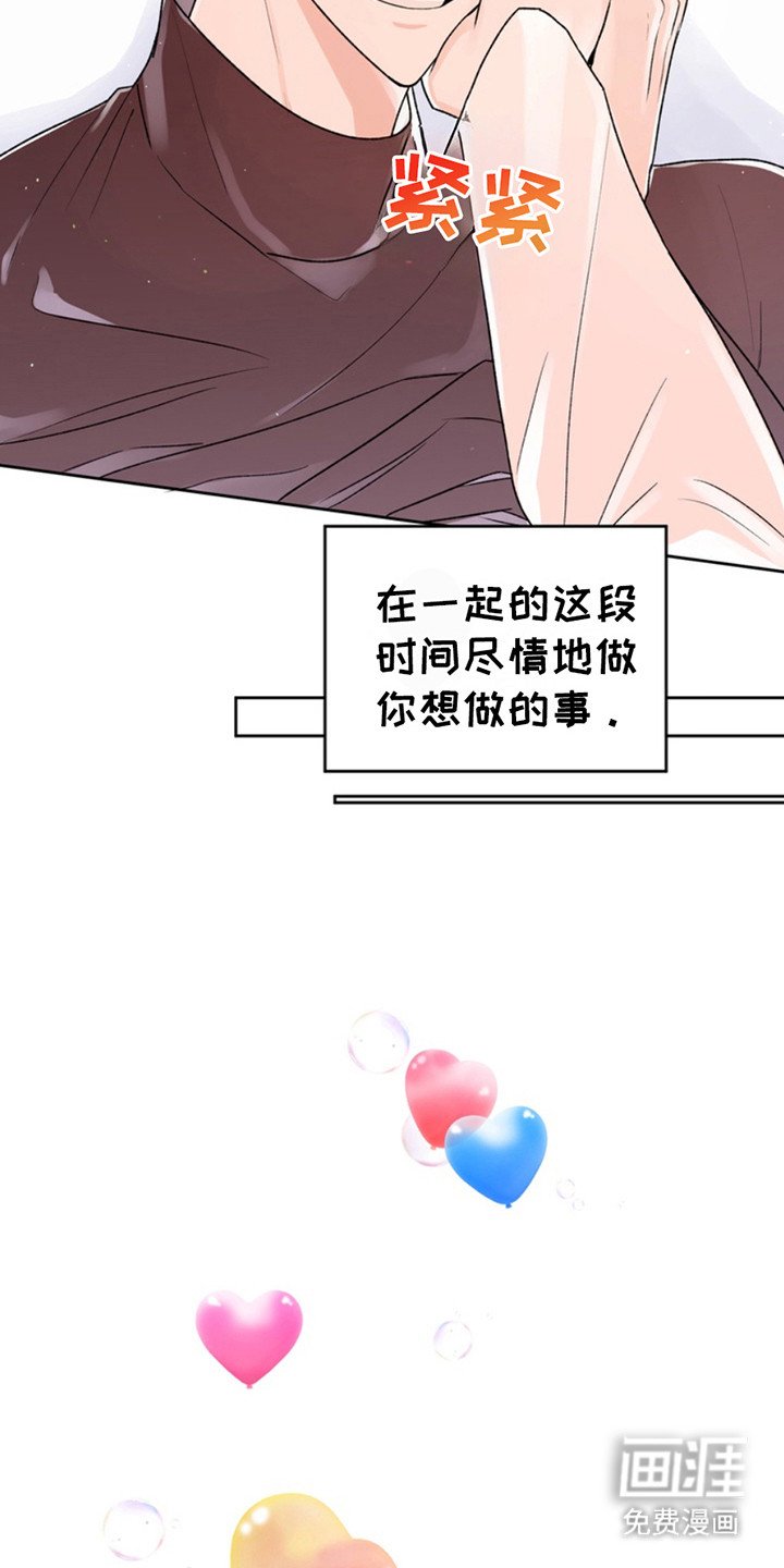 第25章：临时保护：十分感动（完）