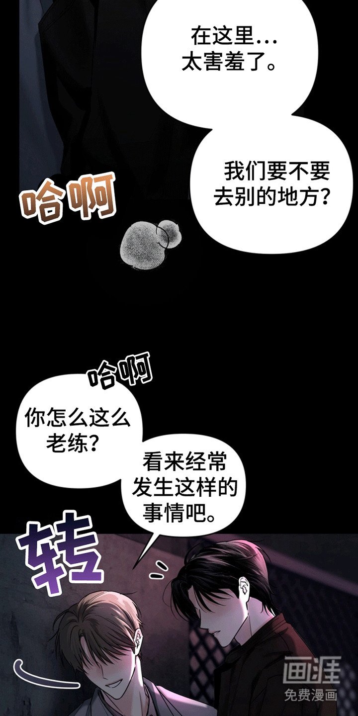 第26章：还记得我吗？：酒吧偶遇