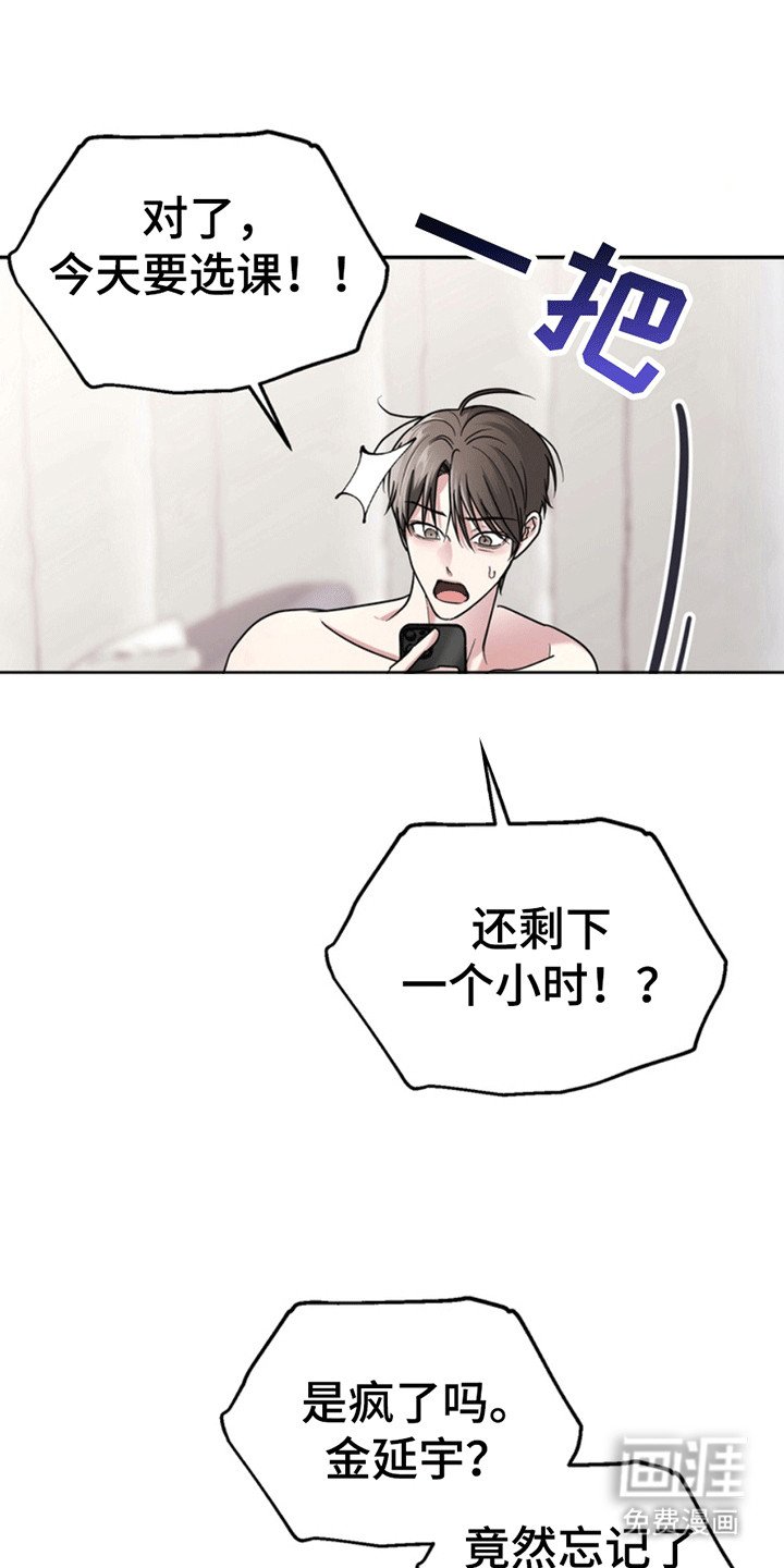 第26章：还记得我吗？：酒吧偶遇