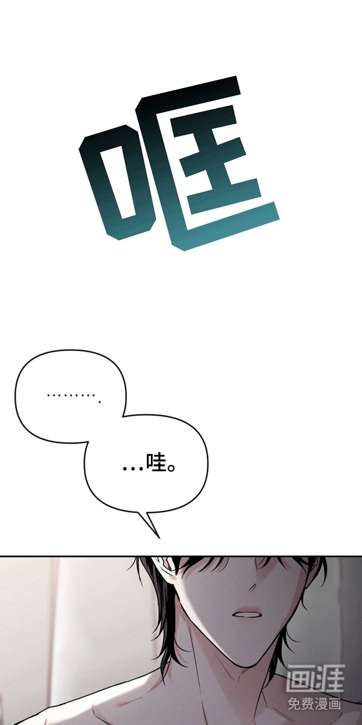 第26章：还记得我吗？：酒吧偶遇