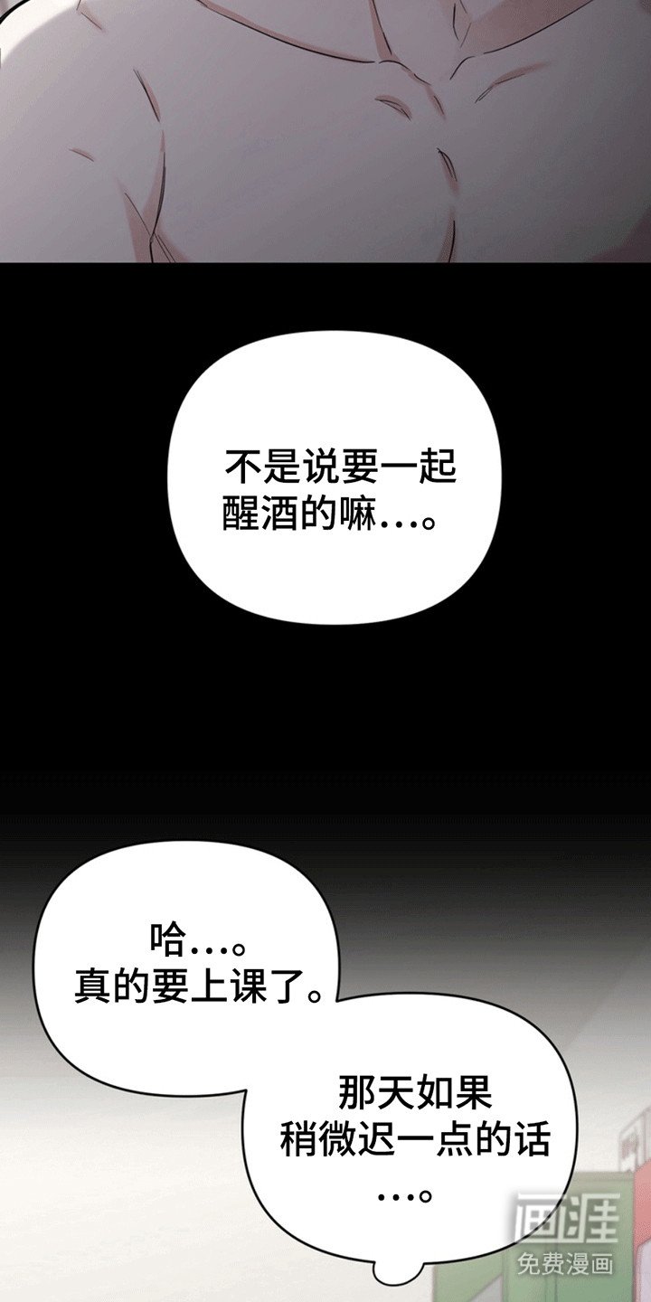 第26章：还记得我吗？：酒吧偶遇