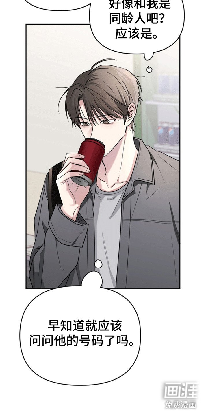 第26章：还记得我吗？：酒吧偶遇
