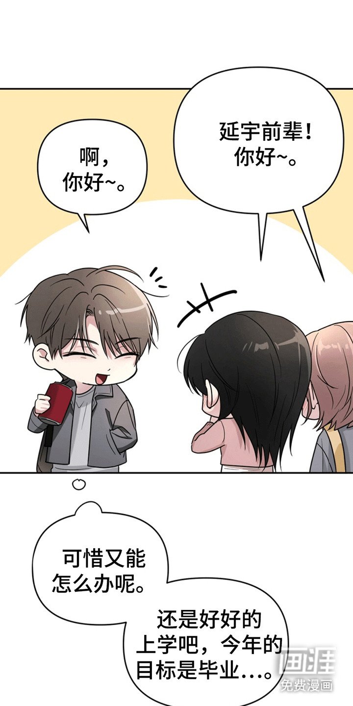 第26章：还记得我吗？：酒吧偶遇