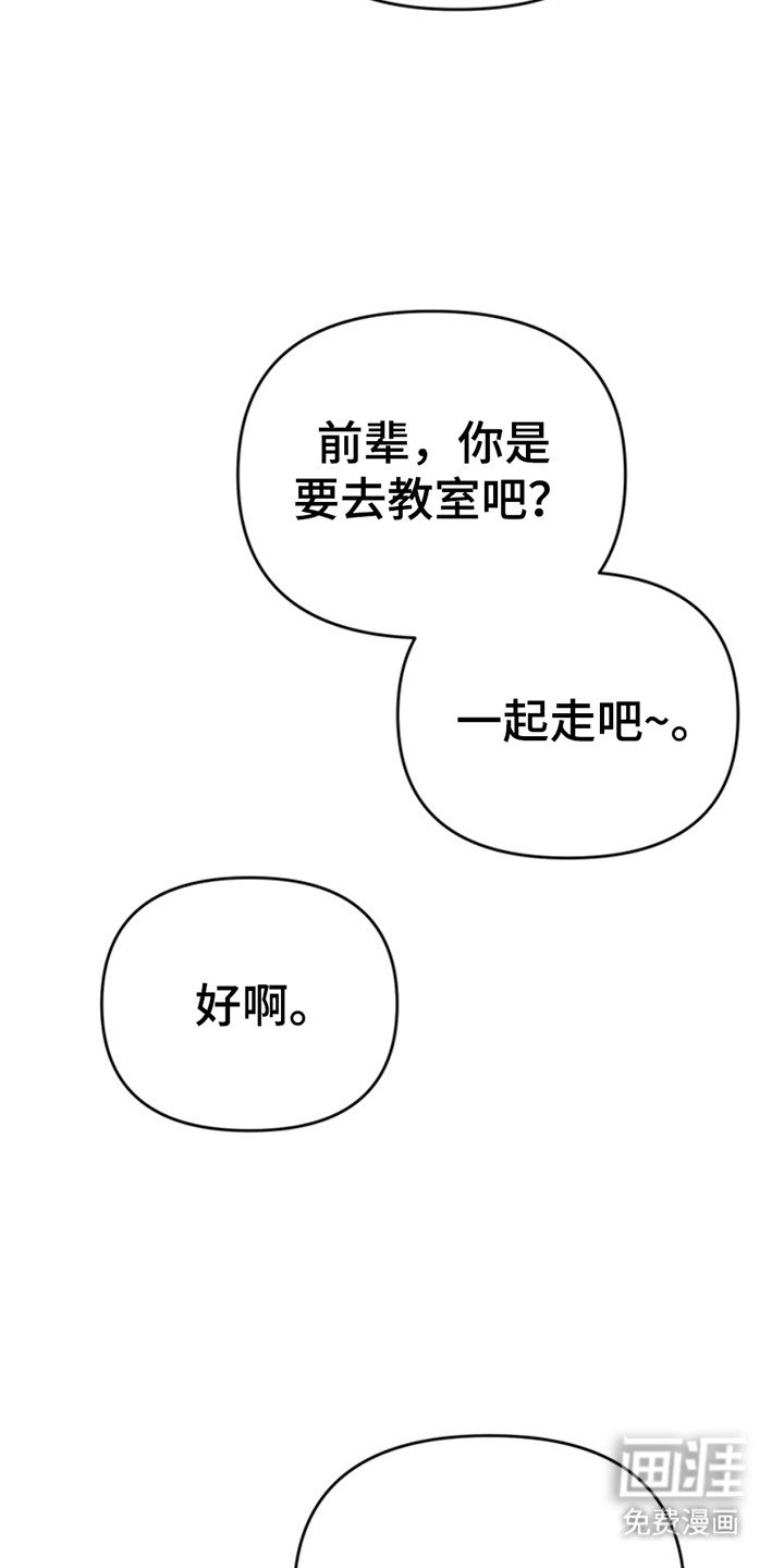 第26章：还记得我吗？：酒吧偶遇
