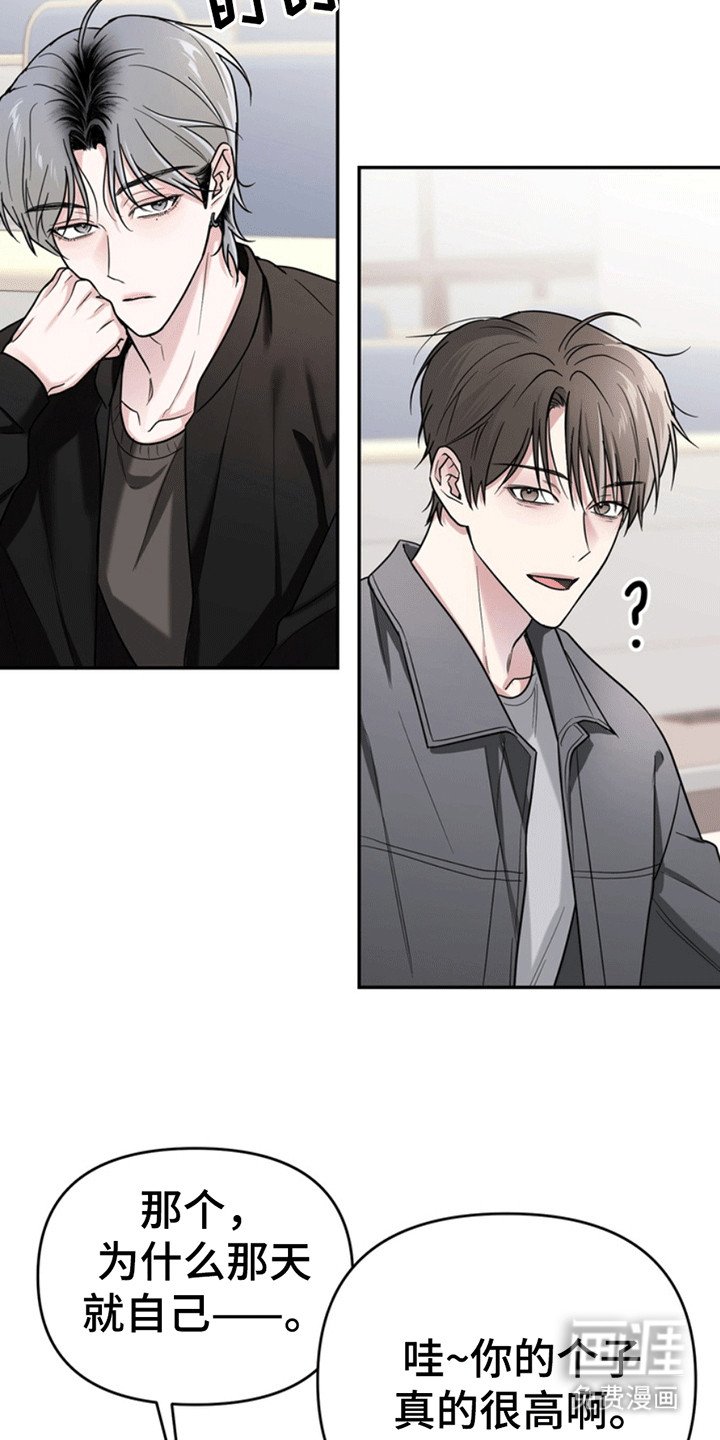 第27章：还记得我吗？：找茬