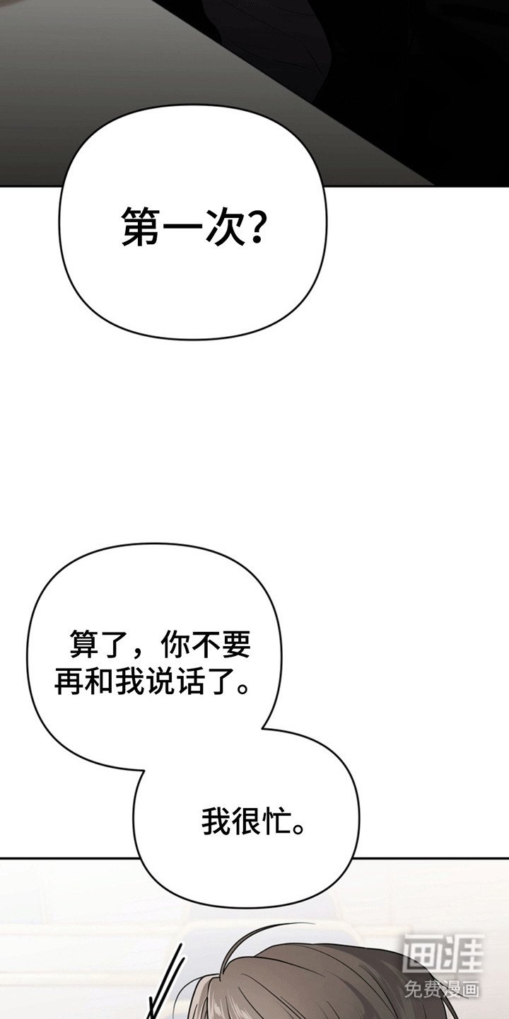 第27章：还记得我吗？：找茬