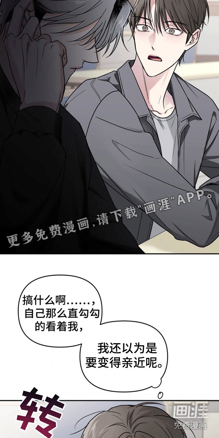 第27章：还记得我吗？：找茬