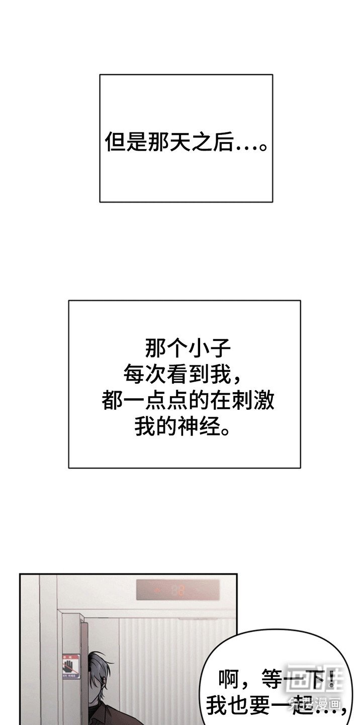 第28章：还记得我吗？：小学鸡