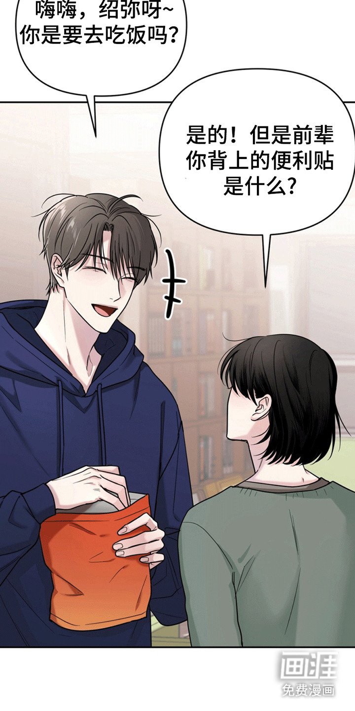 第28章：还记得我吗？：小学鸡