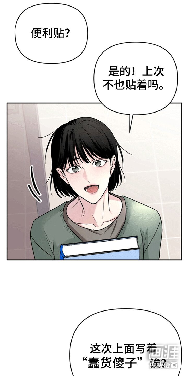 第28章：还记得我吗？：小学鸡