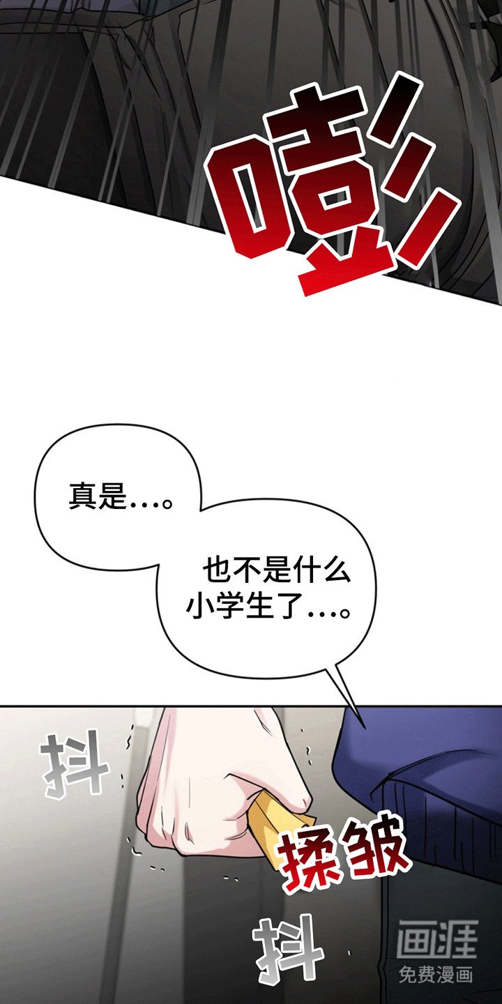 第28章：还记得我吗？：小学鸡