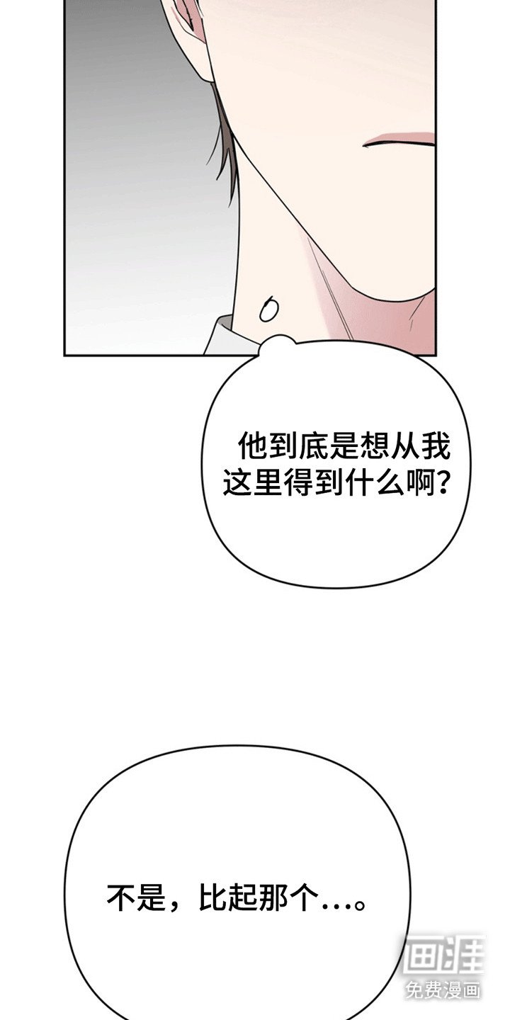 第28章：还记得我吗？：小学鸡