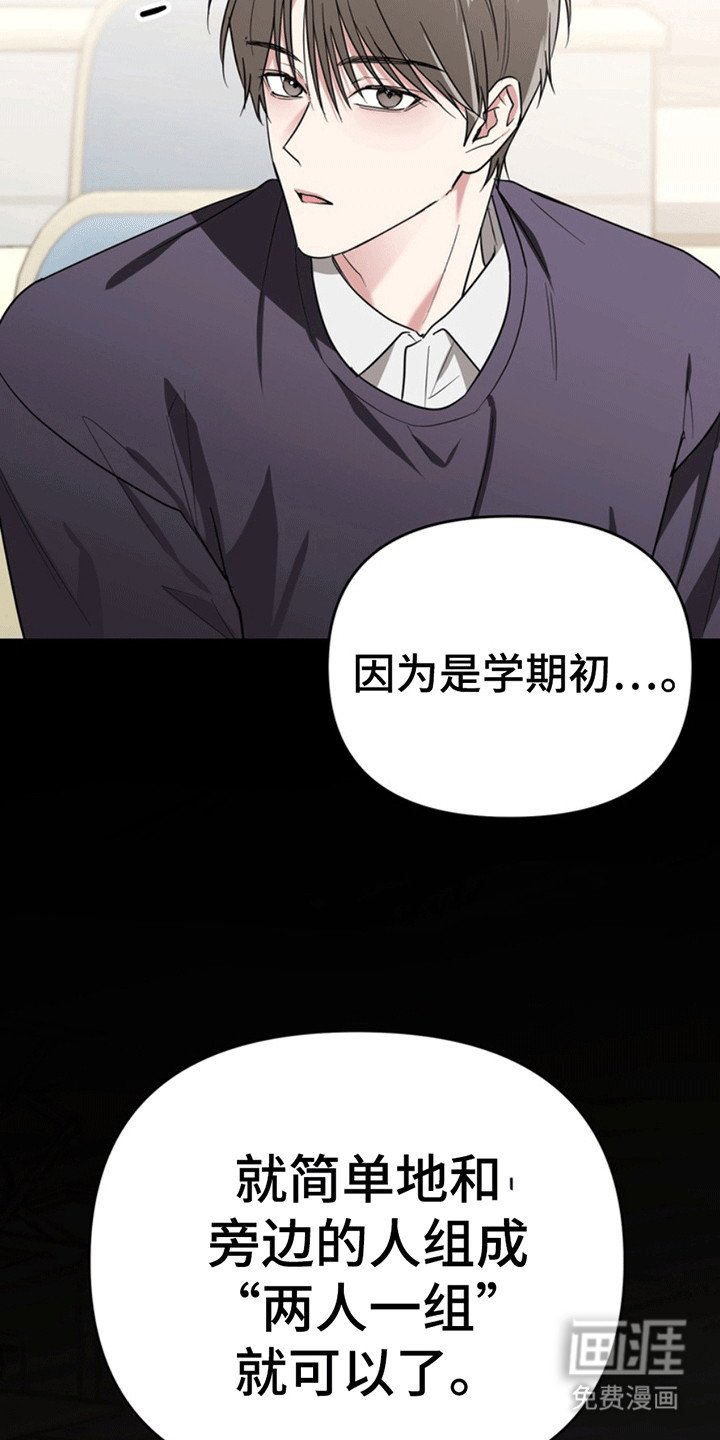 第28章：还记得我吗？：小学鸡