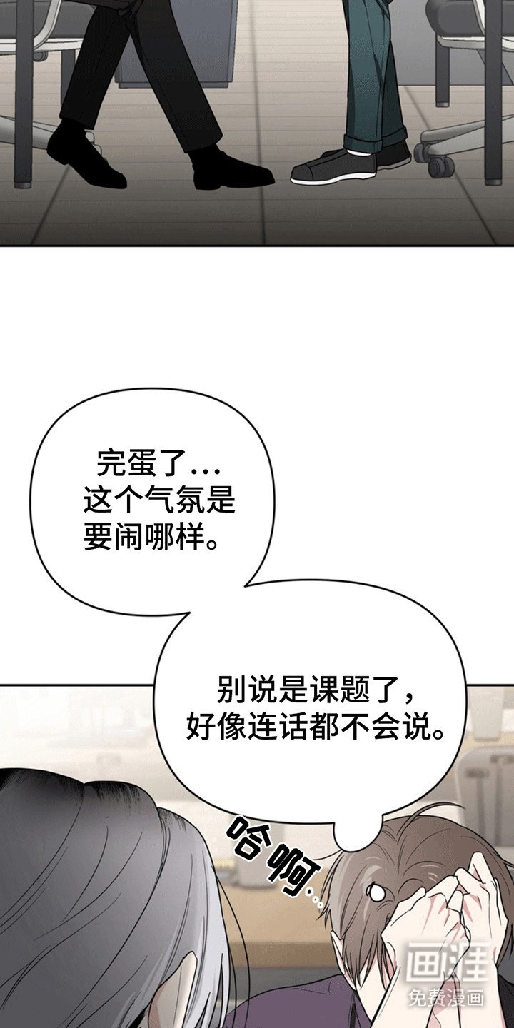 第28章：还记得我吗？：小学鸡