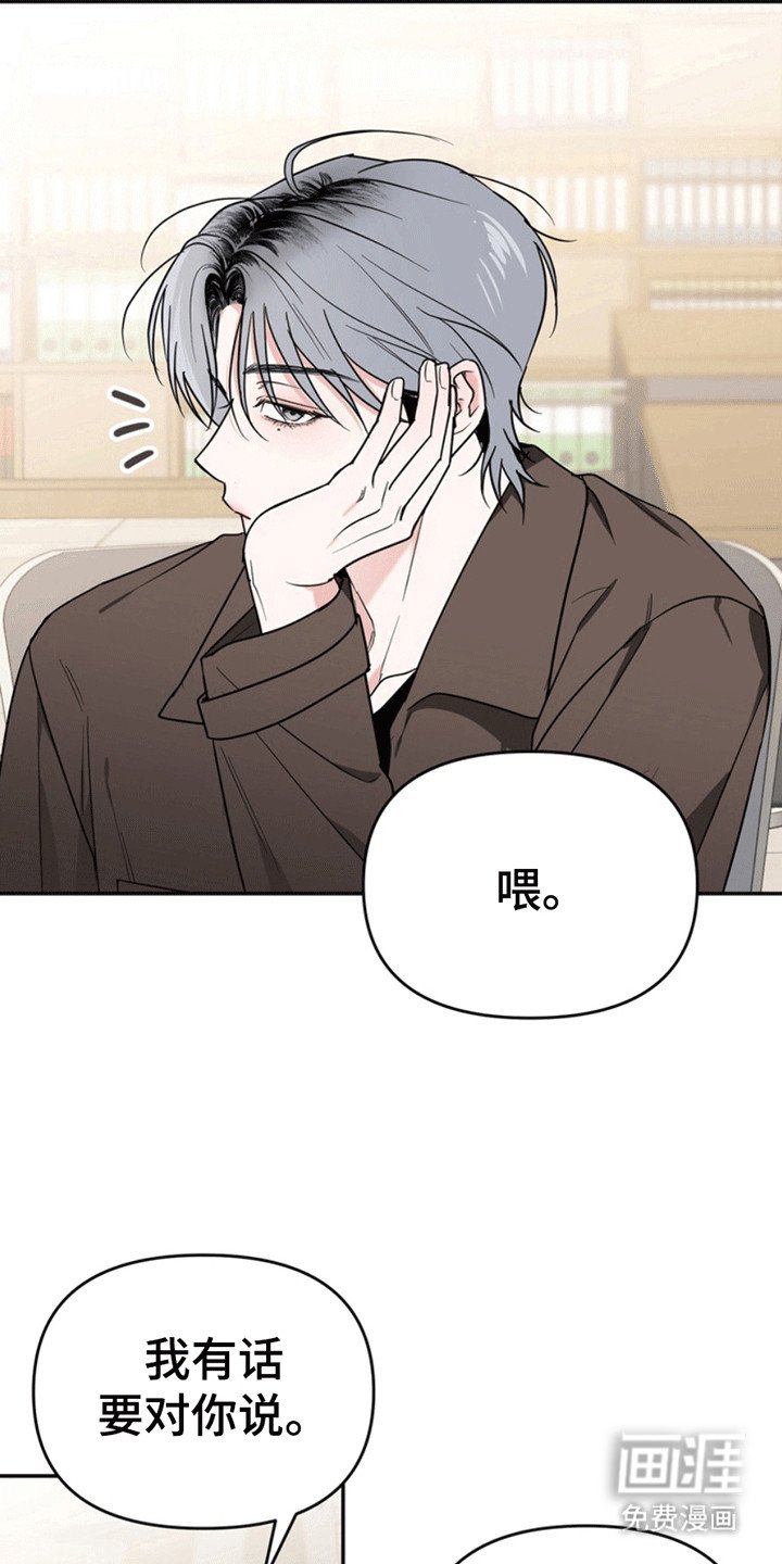 第28章：还记得我吗？：小学鸡