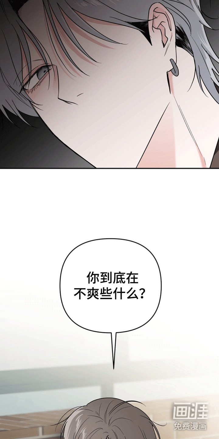 第29章：还记得我吗？：委屈（完）