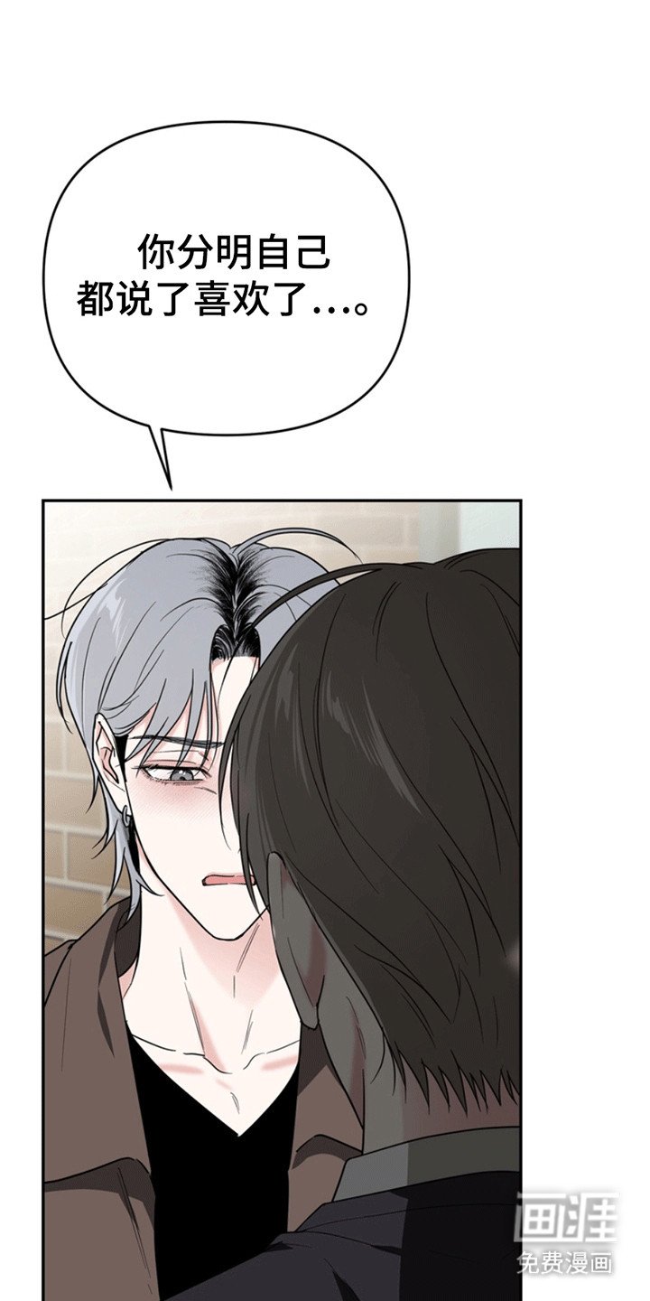第29章：还记得我吗？：委屈（完）