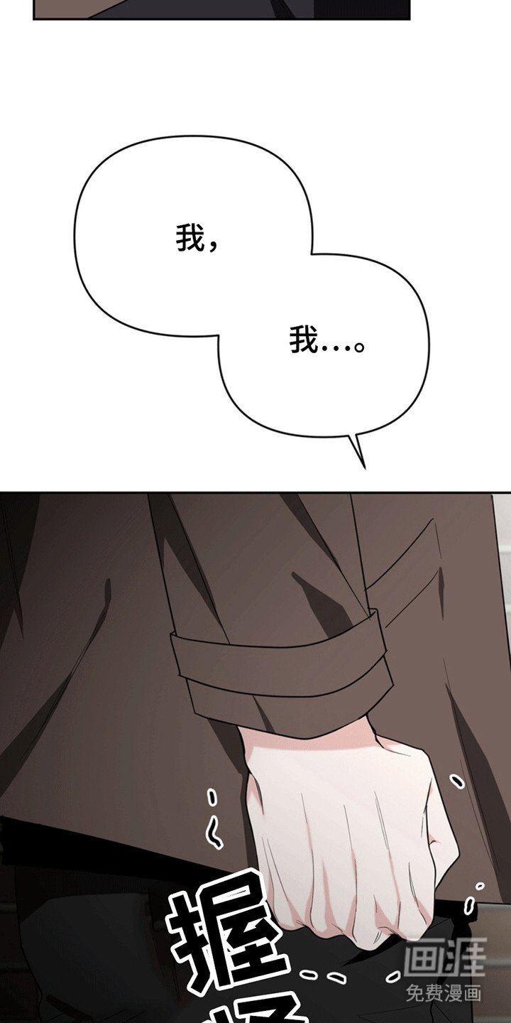 第29章：还记得我吗？：委屈（完）