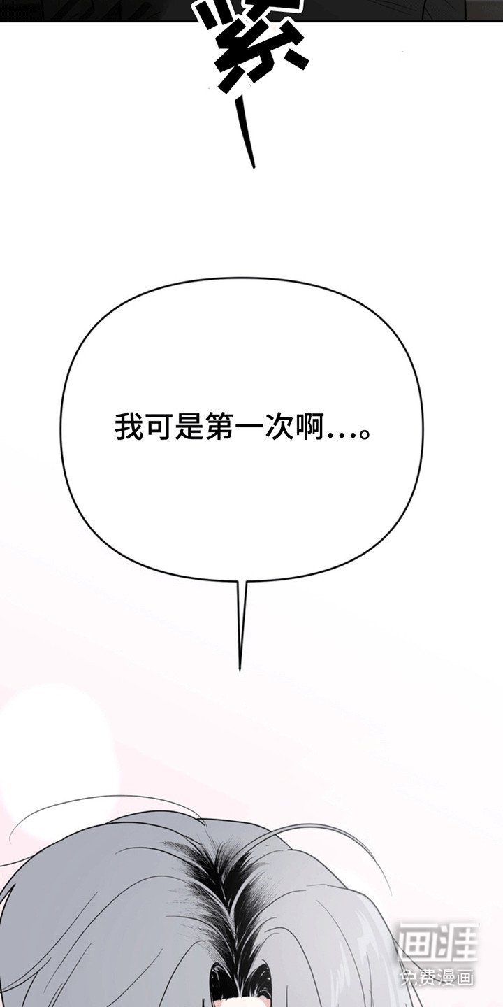 第29章：还记得我吗？：委屈（完）