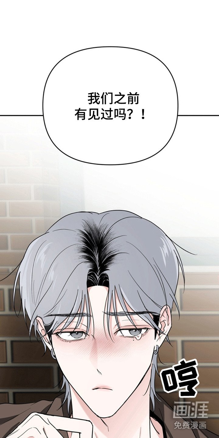 第29章：还记得我吗？：委屈（完）