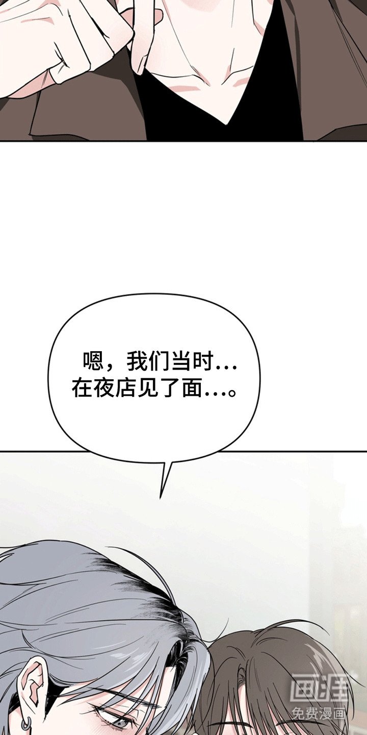 第29章：还记得我吗？：委屈（完）