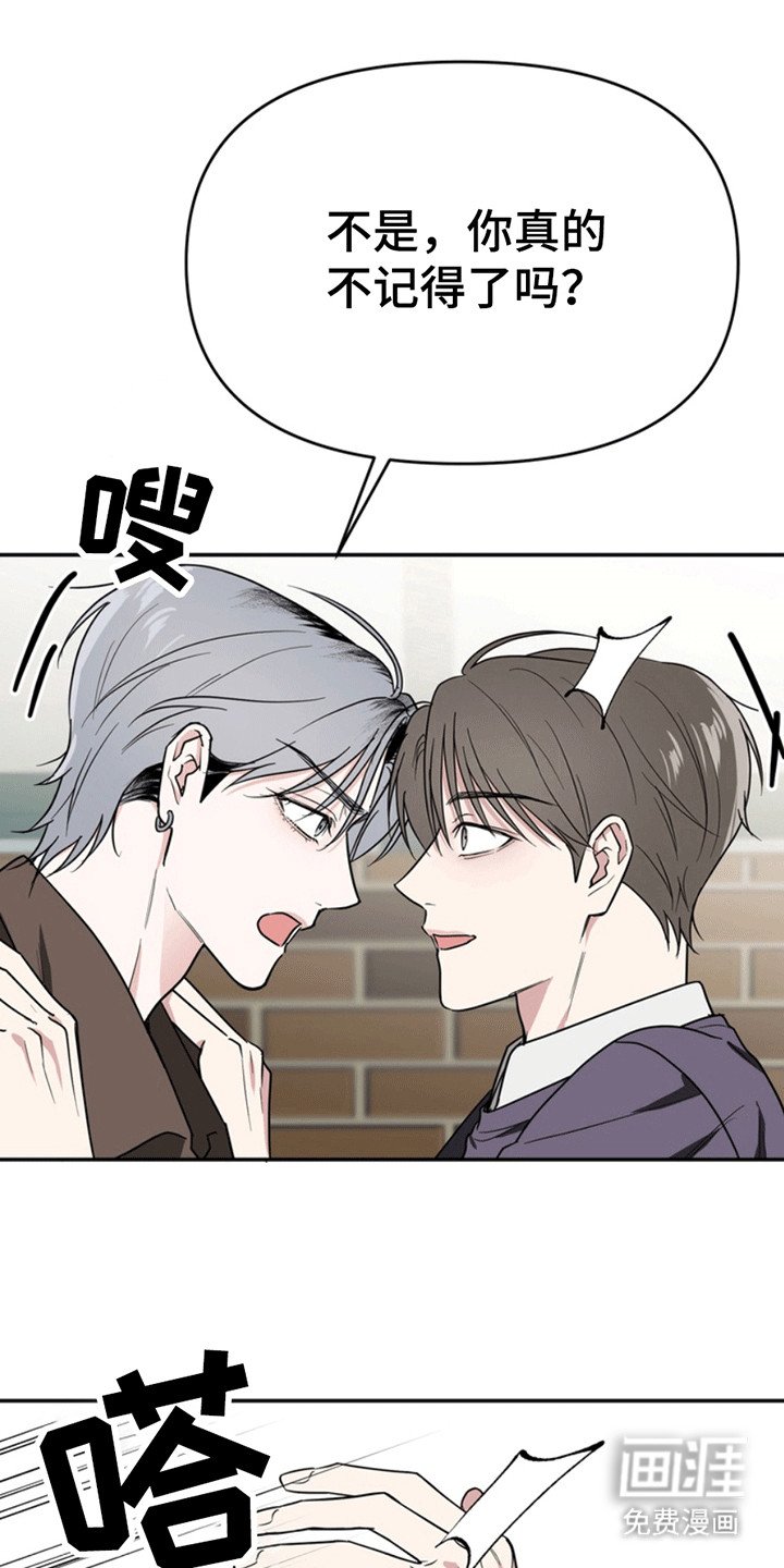 第29章：还记得我吗？：委屈（完）