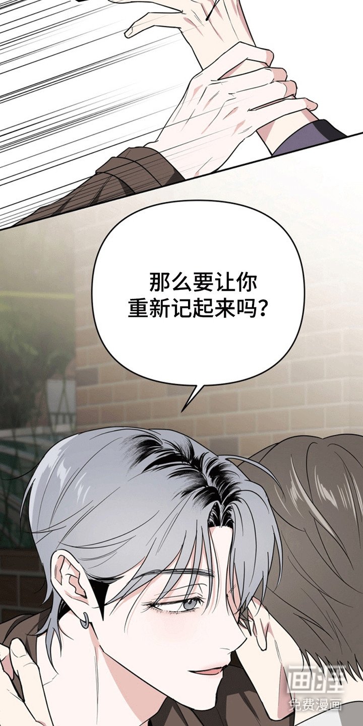 第29章：还记得我吗？：委屈（完）
