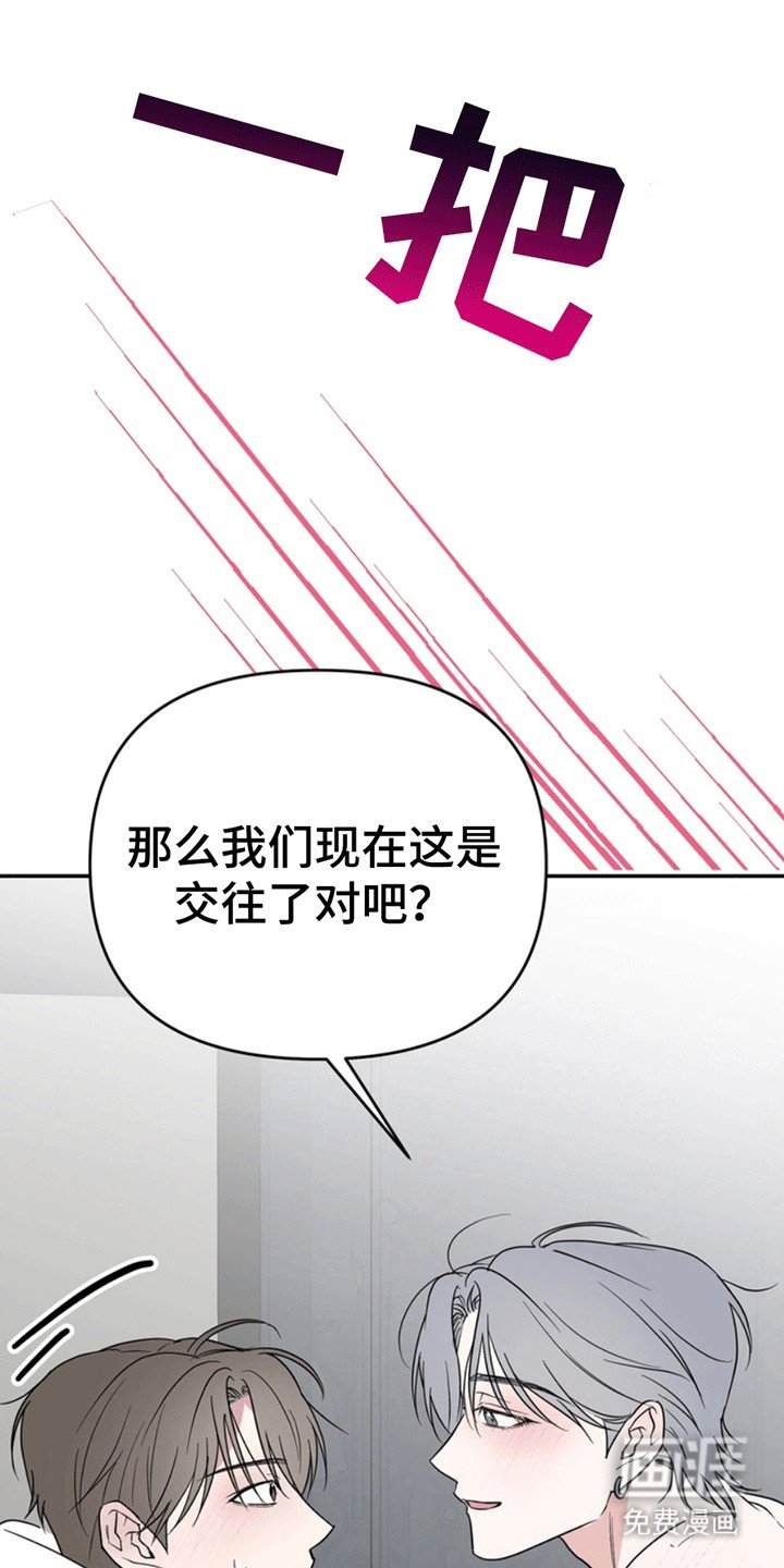 第29章：还记得我吗？：委屈（完）