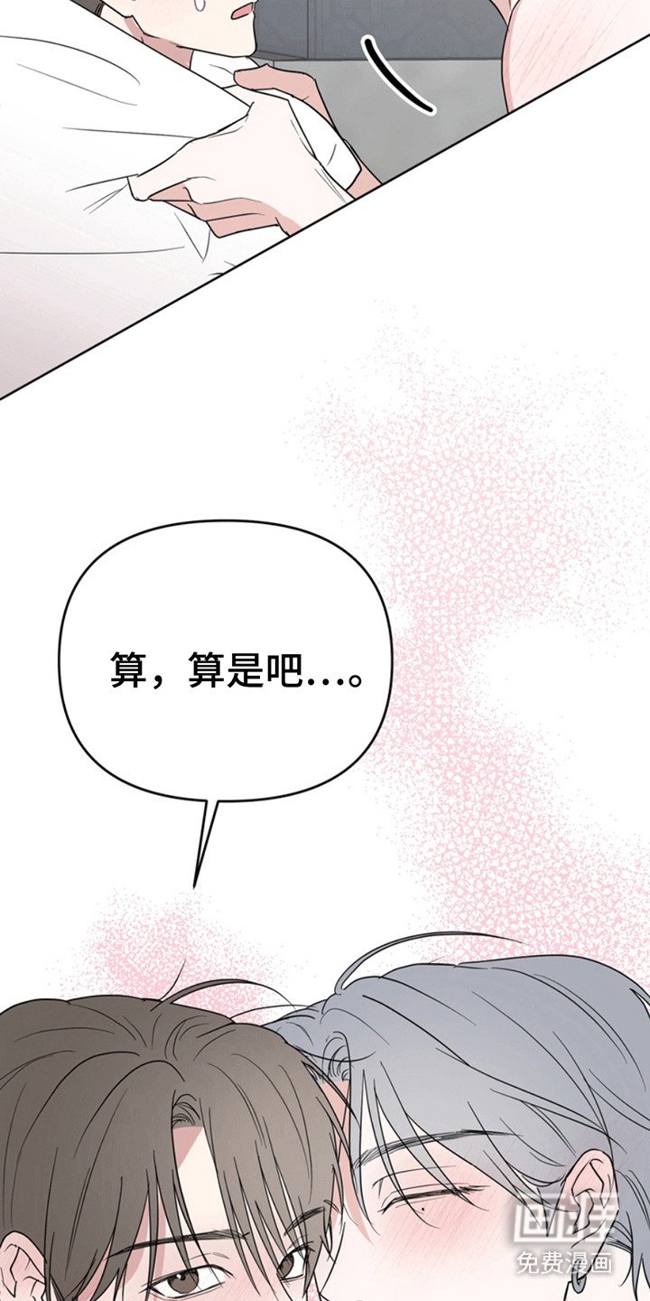 第29章：还记得我吗？：委屈（完）