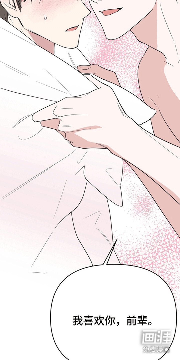 第29章：还记得我吗？：委屈（完）