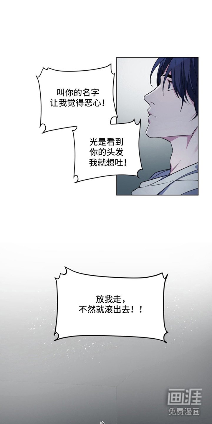 第3章：断脚：腿没了