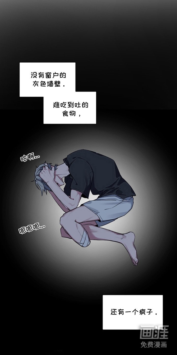 第3章：断脚：腿没了