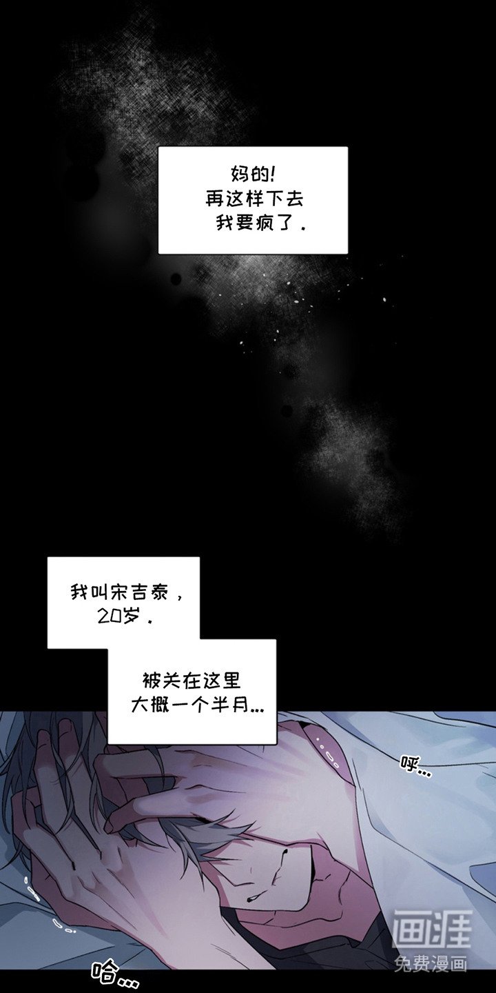 第3章：断脚：腿没了