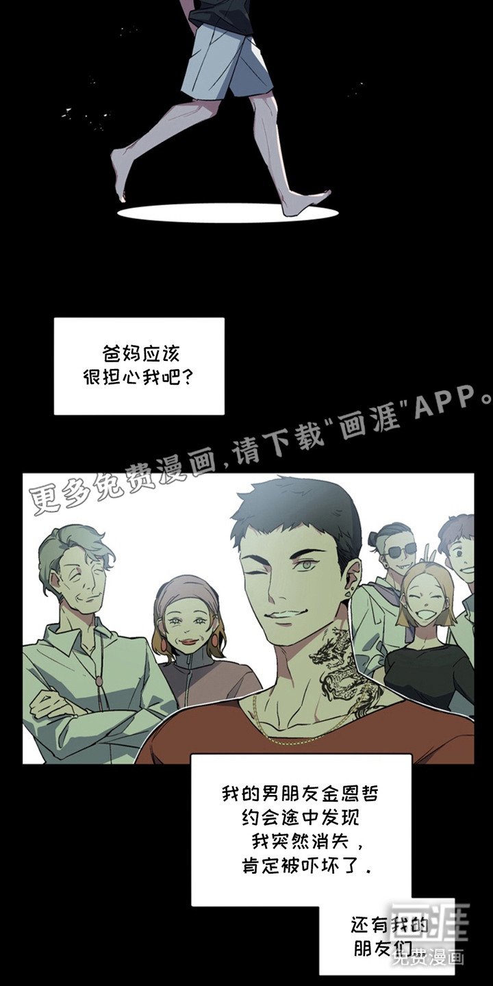 第3章：断脚：腿没了