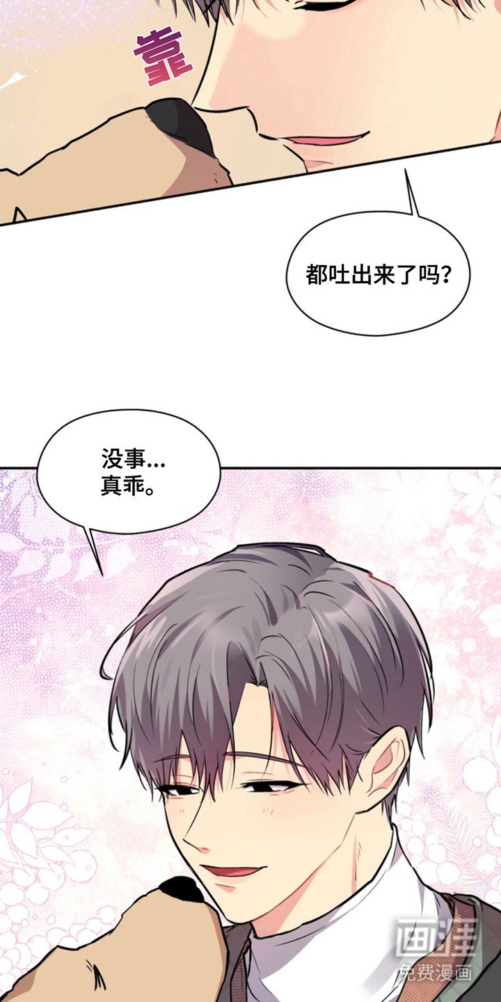 第30章：暖暖的锅炉：交集