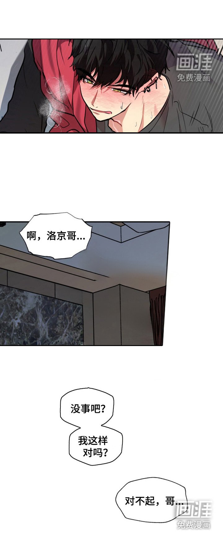 第30章：暖暖的锅炉：交集