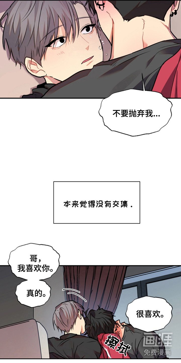 第30章：暖暖的锅炉：交集